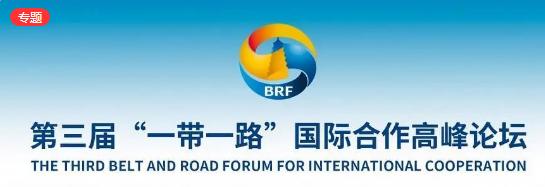 Belt and Road