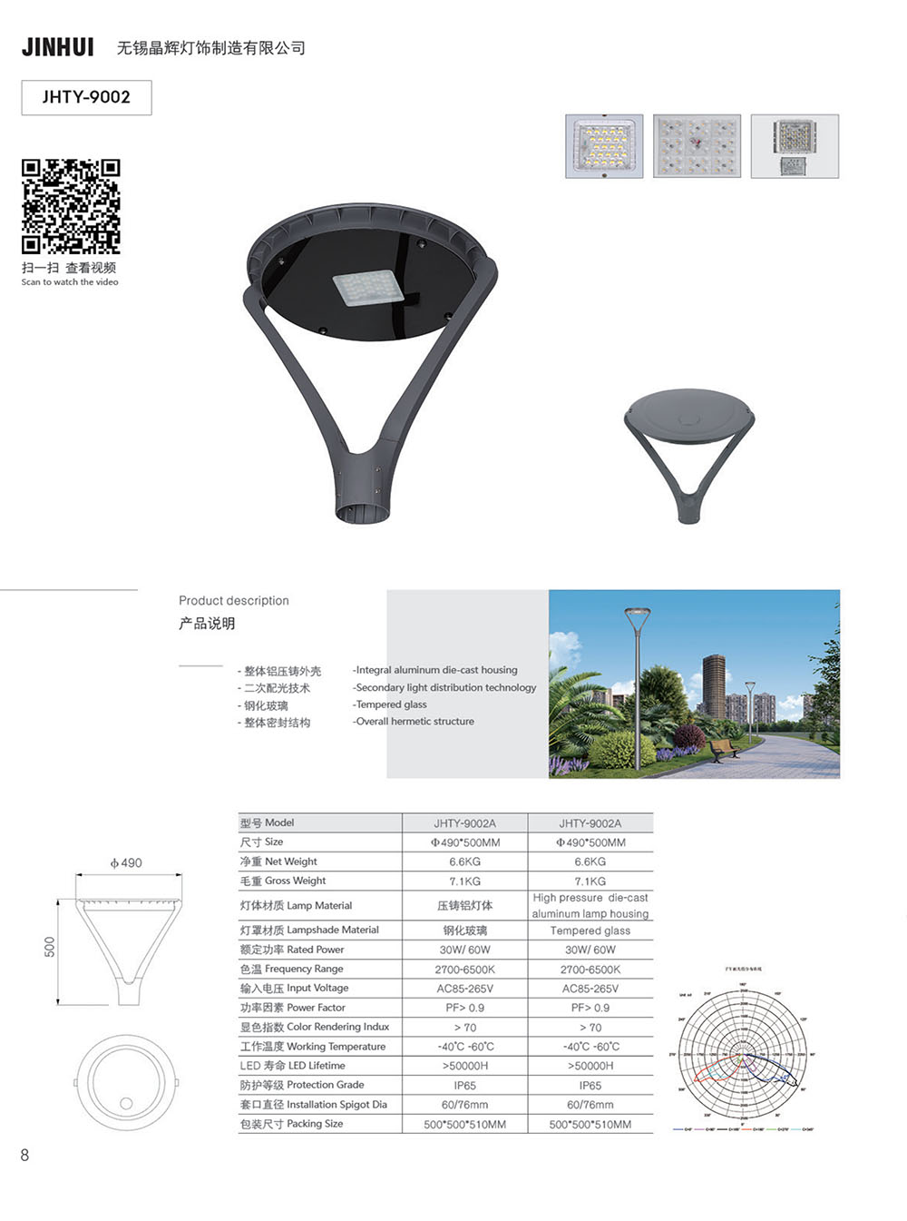 JHTY-9002A.jpg